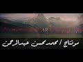 أنشودة أسطورية بدون موسيقى يا رسول الله وقدوتنا مع مشاهد في غاية الروعة 