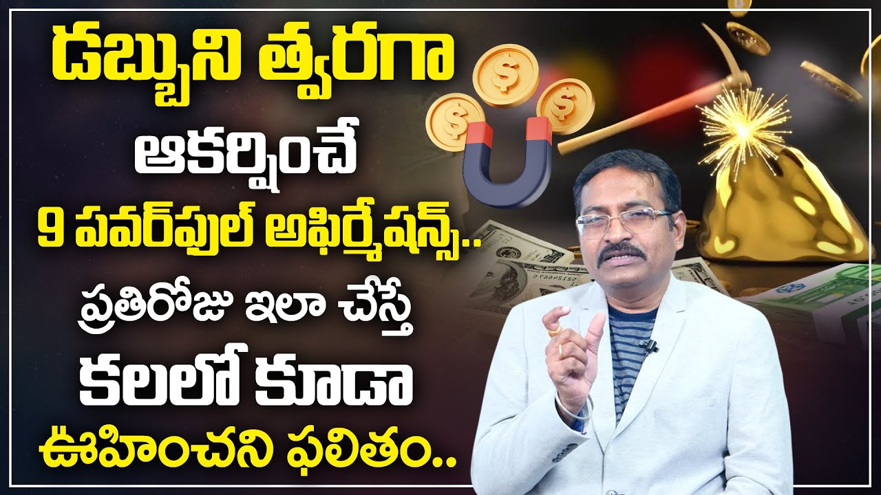 Bvs Reddy BVSS Reddy : 9 Most Powerful Money Attracting Affiramtions || Money ...