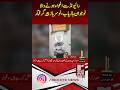 Kidnapped Youth Recovered from Raiwind, Fake Spiritual Healer Arrested | Lahore | Red Eye News