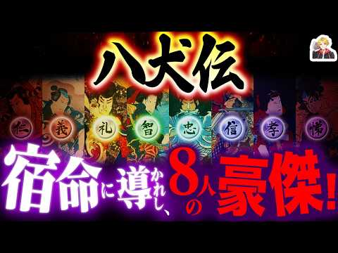 The Edo-era adventure fantasy 