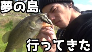 誰でも釣れる！夢の島行って来た　＃６　【水路で対決】