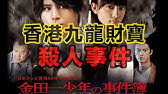 金田一少年事件簿 鬼火島殺人事件解說 新版三大經典 匪夷所思的作案手法 經典犯罪故事 十二 Youtube 金田一少年事件簿 鬼火島殺人事件解說 新版三大經典 匪夷所思的作案手法 經典犯罪故事 十二 Youtube