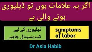 symptoms of labor|labor pain kaise start hota ha|health info by Dr Asia
