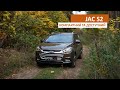 Тест-драйв компактного та доступного кросовера JAC S2