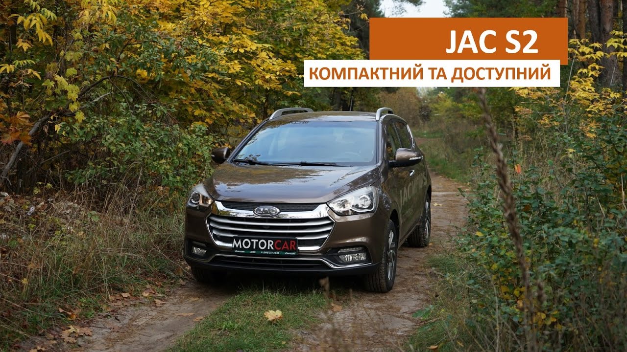 Тест драйв jac