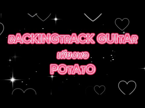 เพียงพอ - POTATO | BACKING TRACK TEN