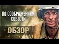 По соображениям совести - ЛУЧШАЯ ВОЕННАЯ ДРАМА 2016? (обзор фильма)