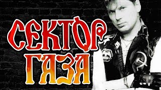 Сектор Газа - Концерт Брянске (18.02.1998г.)