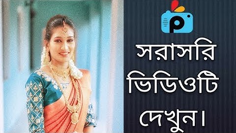 1Minute Photo Edit | Snapseed Photo Editing Tutorial Step by Step GO Tech #403