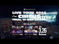 『Novelbright LIVE TOUR 2024 〜CIRCUS〜 FINAL IN 姫路城 三の丸広場』ダイジェスト
