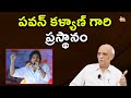 IYR Krishna Rao about Pawan Kalyan: Interview