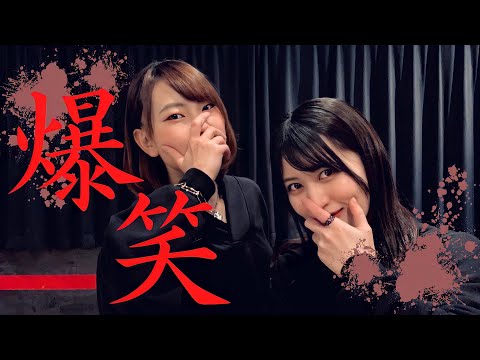 【reina×akiettey】爆笑 【踊ってみた】