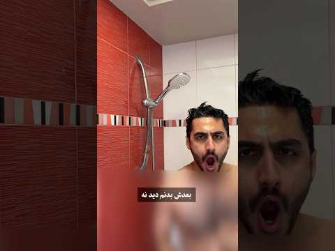چالش دوش سرد روز اول