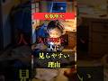 水瓶座が人に興味ない人に見られやすい理由 #星座占い #水瓶座 #性格診断 #shorts