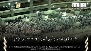 ( وأتموا الحج والعمرة لله ) تلاوة إبداعية لآيات الحج من سورة البقرة | الشيخ د. عبدالله الجهني
