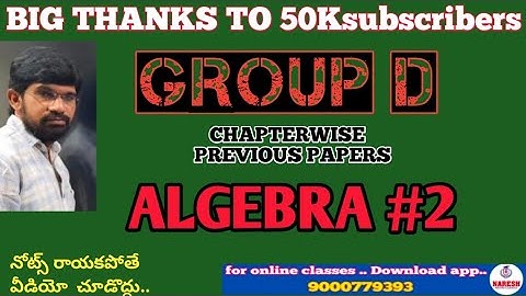 ALGEBRA #2 GROUP D (P.Q.2018):: Chapter wise previous papers:: NARESH MATHS CLASSES