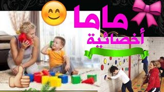 أعرفي أهم أسرار جلسات التخاطب وتنمية المهارات لذوي الاحتياجات الخاصة