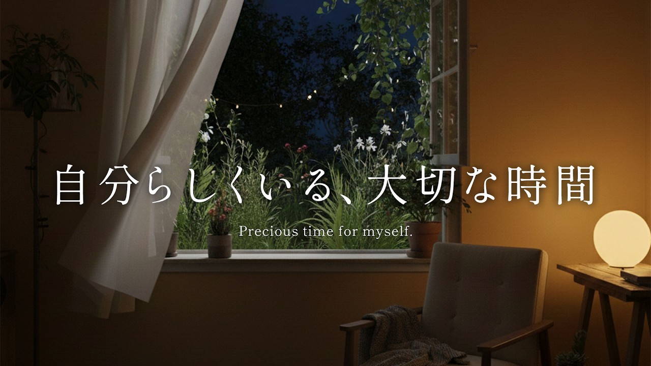 【作業・睡眠BGM】何も考えず、夜空を見ながら深呼吸 | 癒しのギター |Quiet Guitar Music for Relaxing Nights🌃🍃