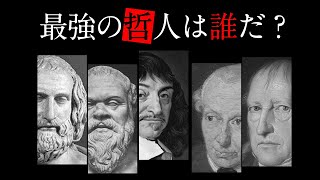 【UG】思考するとはなにか？グラップラー刃牙視点で哲学を考える『史上最強の哲学入門』 / OTAKING  talks  about 