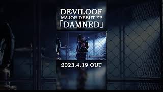 DEVILOOF「Damn」(ショート) #DEVILOOF #徳間ジャパン #shorts