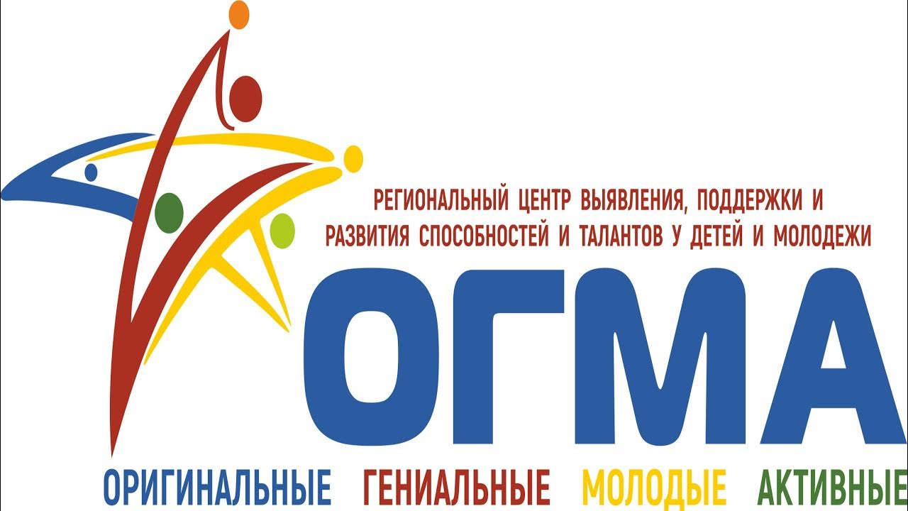 Центр огма. Огма брянск фото. Брянск сириус огма. Брянск сириус огма. Омской государственной медицинской академии, ул.