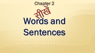 English Grammar  Chapter 2  Words and Sentences