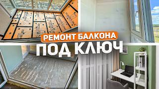 Сделал из балкона теплый кабинет | Полный процесс