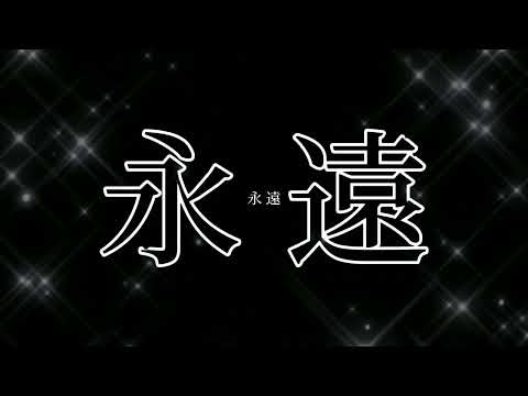 Bouquet ‖ めいちゃん