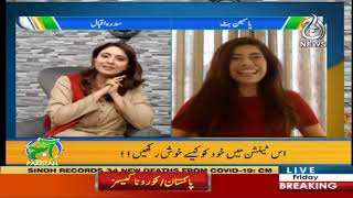 Aaj Pakistan With Sidra Iqbal | 17 July 2020 | Aaj News | AJT