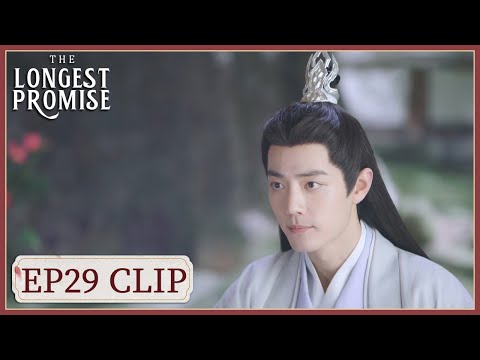 EP29 Clip | Shi Ying became friend with him. | The Longest Promise | 玉骨遥 | ENG SUB