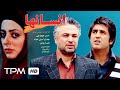 فیلم ایرانی انسان ها Persian Movie People فیلم ایرانی انسان ها Persian Movie People