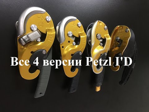 Все 4 версии
