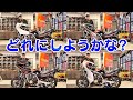 【CBR】ロケットカウル着せ替えを楽しむ総長