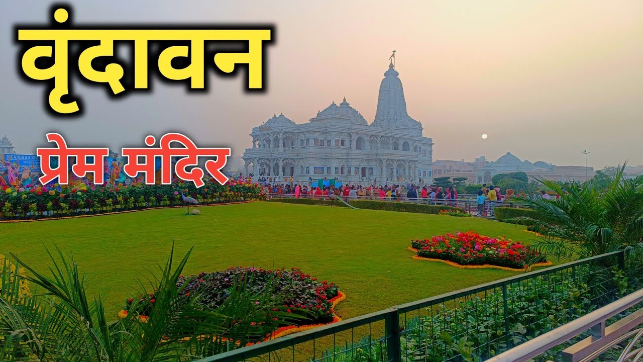 Vrindavan Today Vlog.Vrindavan Today Video #vrindavan - YouTube