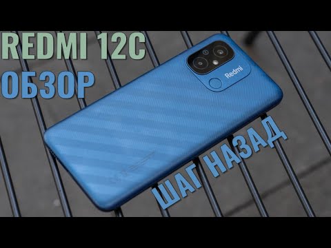 Шаг назад от Xiaomi? Redmi 12C честный обзор