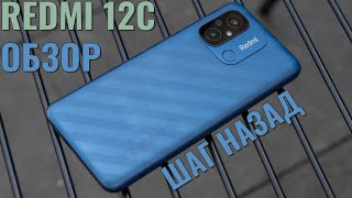 Шаг назад от Xiaomi? Redmi 12C честный обзор