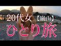 【20代女ひとり旅】ひとの少ない嵐山で食べ歩き！竹林の小径を抜けて展望台へ【京都散策】