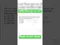 WBP/KP/SSC/শতকরা অংকের সহজ সমাধান। Easy Math tricks, সুবীর দাস  অংকের সমাধান।