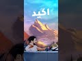 محمد حماقي نسيت مع الكلمات 