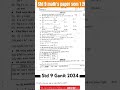 Ref:H4pyz6-pFps Std 9 maths solution 2024 | dhoran 9 ganit javab 2024 paper #ganit #dhoran9 #std9 #maths #paper#2024
