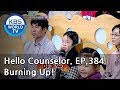 He gets angry depending on his mood and takes it out on us.[Hello Counselor ENG,THA/2018.10.22]