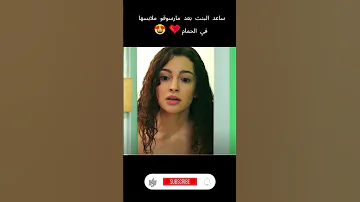 دوروك يساعد اسيا و يعطيها الملابس 