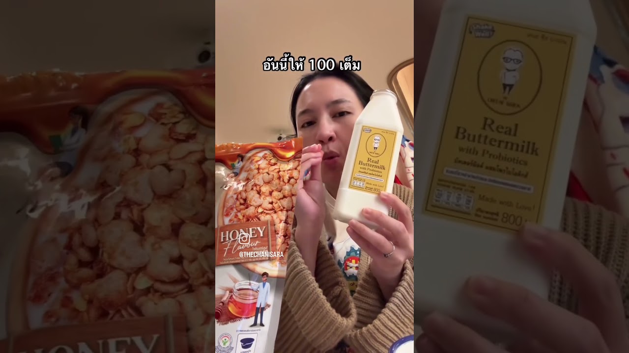 แรงมาก ชั้นไปอยู่ไหนมา @diamondgrains คู่ @thecheesebaron Real Buttermilk with Prebiotics aa มากกก