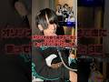 オリジナル曲を聞かせてきたバンドマンに言ってはいけないこと3選 #shorts #ギター
