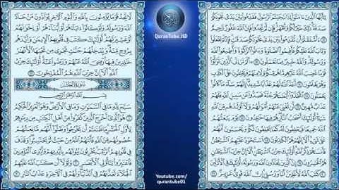 عبدالرحمن السديس   058  سورة المجادلة   حفص عن عاصم