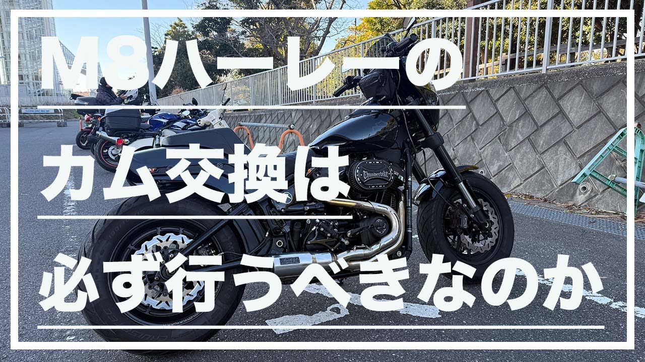 Motoblog #222] Is it necessary to replace the camshaft on an M8