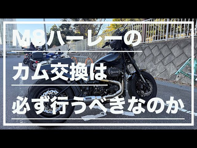 Motoblog #222] Is it necessary to replace the camshaft on an M8
