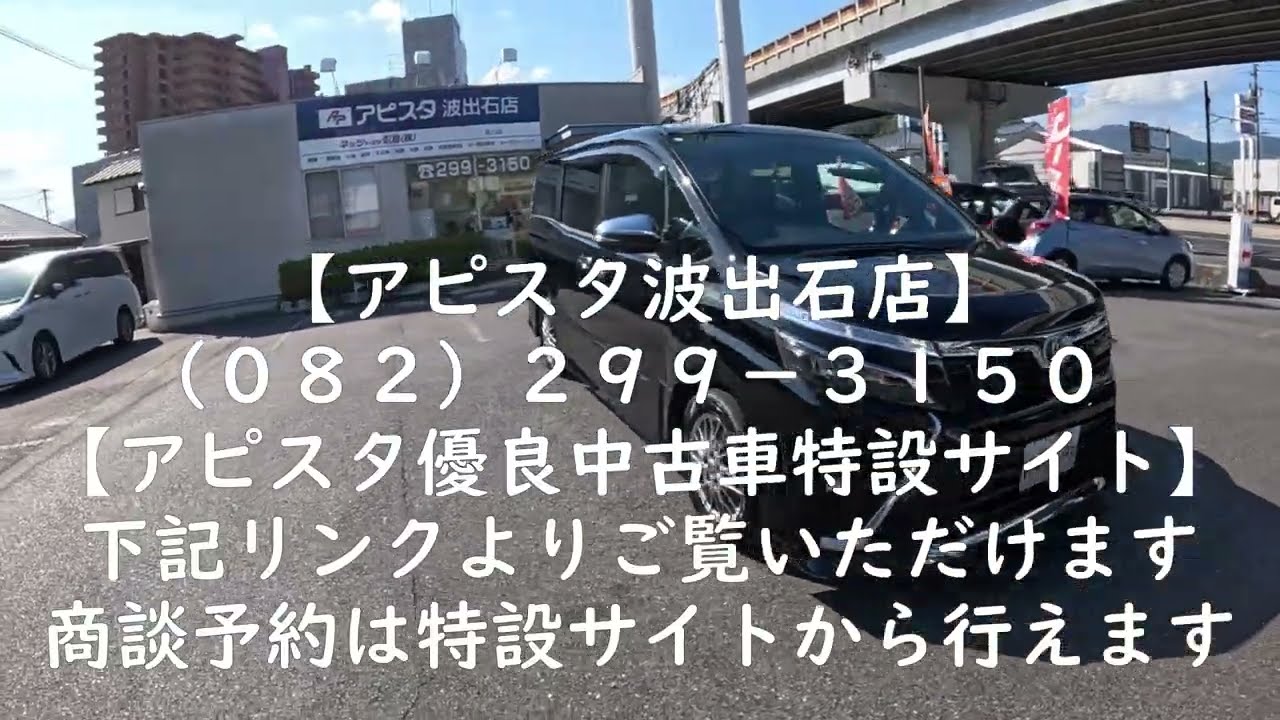 トヨタ ヴォクシーハイブリッド ZS煌Ⅲ ブラック（令和3年式）※9月21日