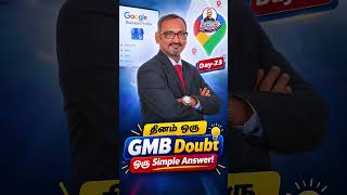 GMB Suspend ஆகிடுச்சா? என்ன செய்யணும்? | Day 23 Healthcare Marketing #shorts #youtube
