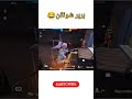 فري فاير بربر شوتڨن فري فاير بربر شوتڨن